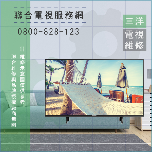 雙溪電視修理,三洋SMT-55MV3維修 - 台北家電維修,台北洗衣機,台北冷氣機,聯合家電維修