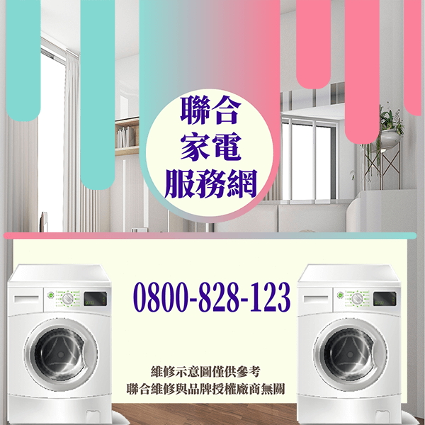 北投洗衣機維修｜如何照顧您的洗衣機 - 台北家電維修,台北洗衣機,台北冷氣機,聯合家電維修