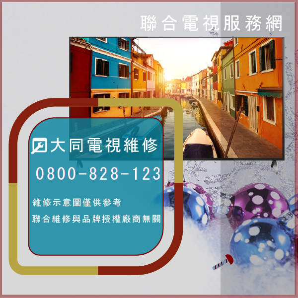 板橋電視修理,大同DC-5010維修 - 台北家電維修,台北洗衣機,台北冷氣機,聯合家電維修