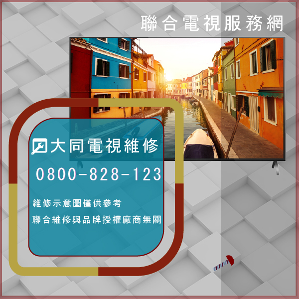 新莊電視修理,大同TV-15KF維修 - 台北家電維修,台北洗衣機,台北冷氣機,聯合家電維修