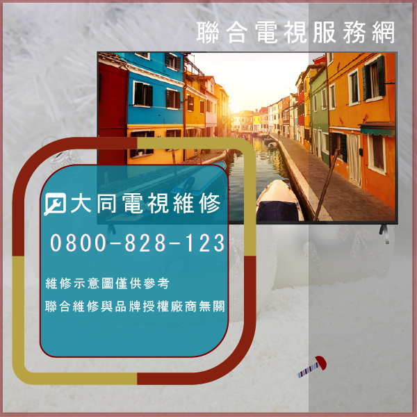 三重電視維修,大同TV-29KF維修 - 台北家電維修,台北洗衣機,台北冷氣機,聯合家電維修
