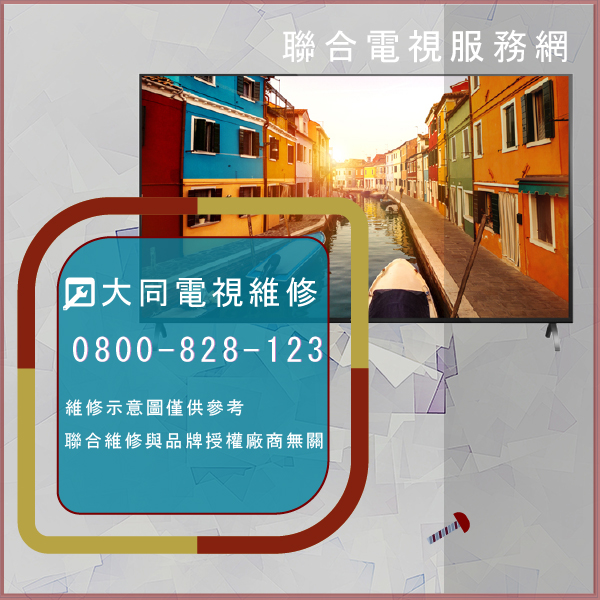 中和修電視,大同TV-29VL維修 - 台北家電維修,台北洗衣機,台北冷氣機,聯合家電維修