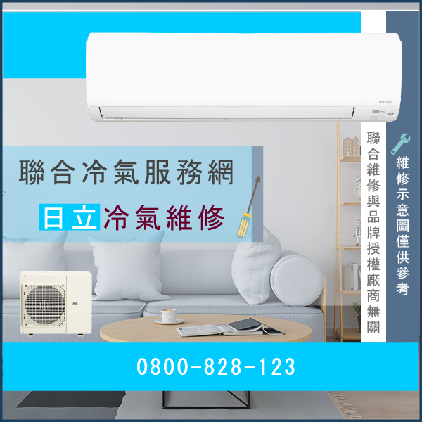 新店冷氣修理,日立RA-36NA維修 - 台北家電維修,台北洗衣機,台北冷氣機,聯合家電維修