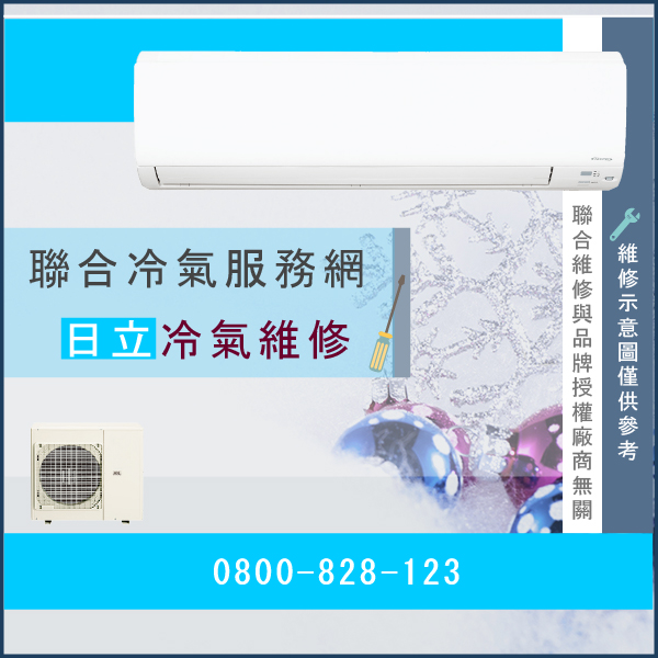 平溪修冷氣,日立RAM-50BR,RAS-25BN 壁,RAD-25BL 埋維修 - 台北家電維修,台北洗衣機,台北冷氣機,聯合家電維修