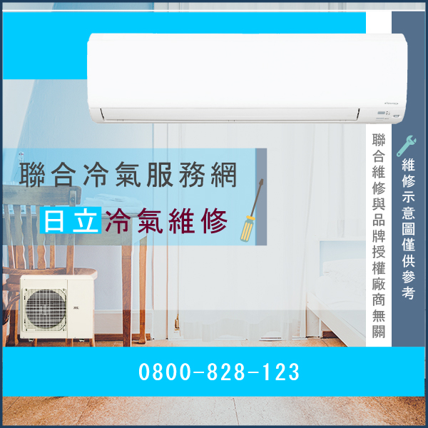 永和冷氣維修,日立RAM-86NQ維修 - 台北家電維修,台北洗衣機,台北冷氣機,聯合家電維修