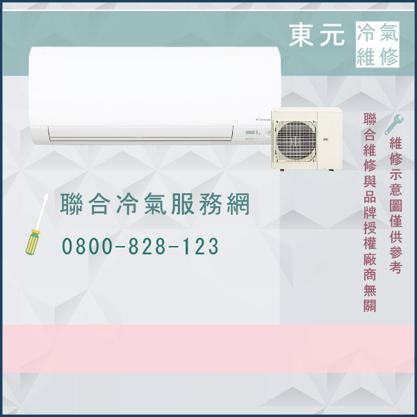 林口修冷氣,東元MW-25FR1維修 - 台北家電維修,台北洗衣機,台北冷氣機,聯合家電維修
