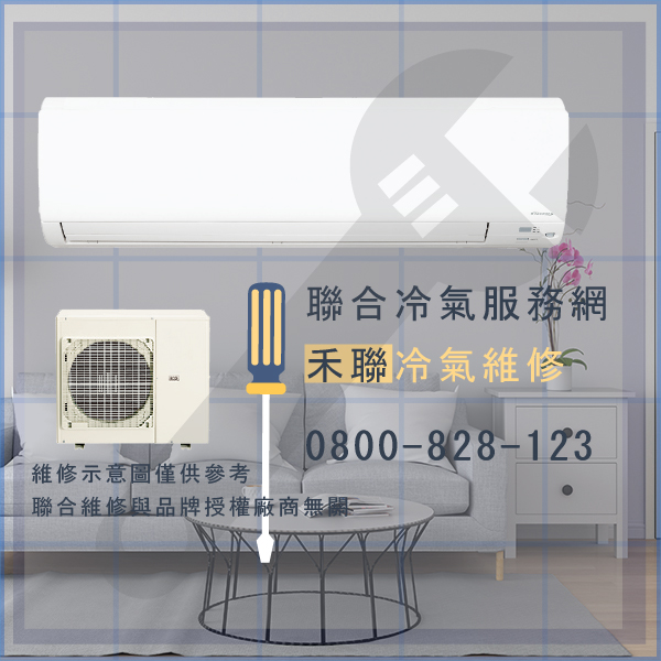 士林冷氣修理,禾聯HW-23F維修 - 台北家電維修,台北洗衣機,台北冷氣機,聯合家電維修